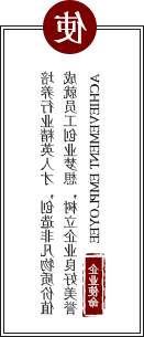 企业使命