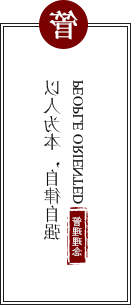 管理理念
