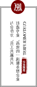 企业愿景